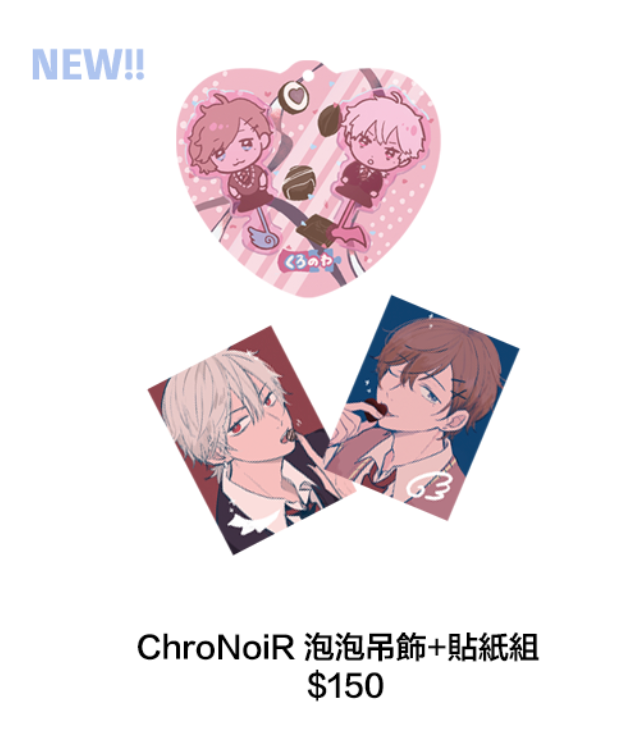 ChroNoiR 泡泡吊飾