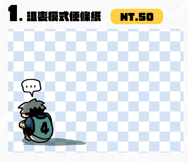 【赤兔向木兔生日活動】沮喪模式便條紙