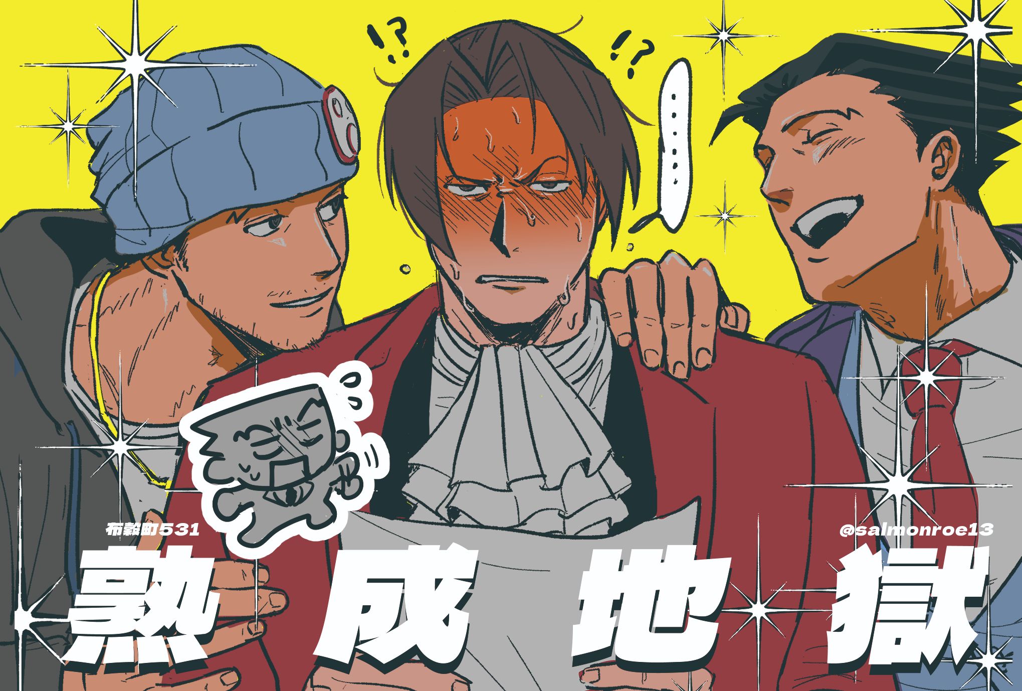 【逆轉裁判】布榖町認親卡