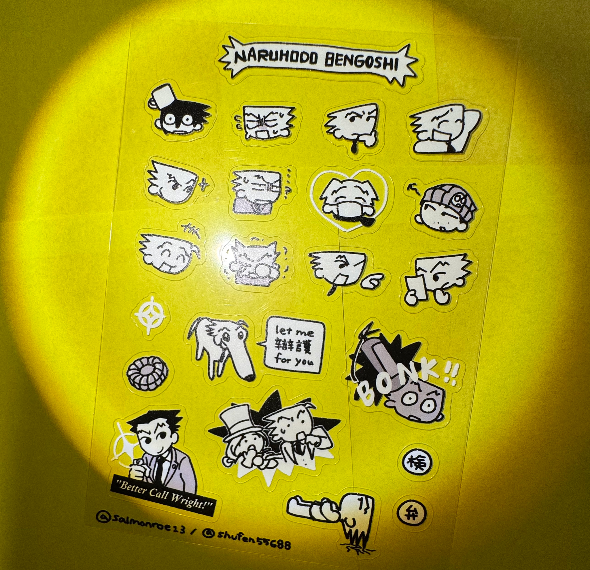 【逆轉裁判】御劍 / 成步堂透明小小貼紙