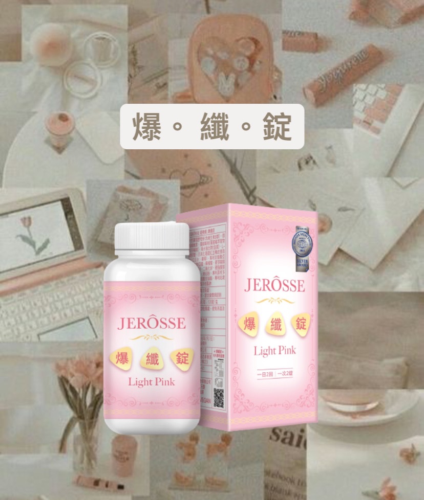 爆纖錠