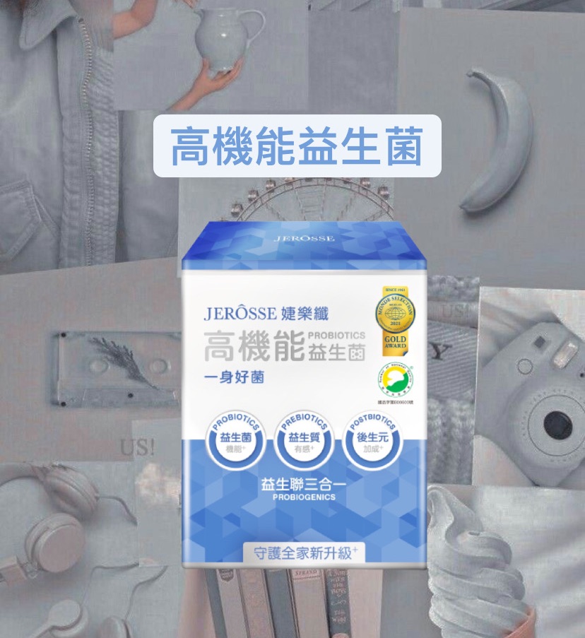 高機能益生菌