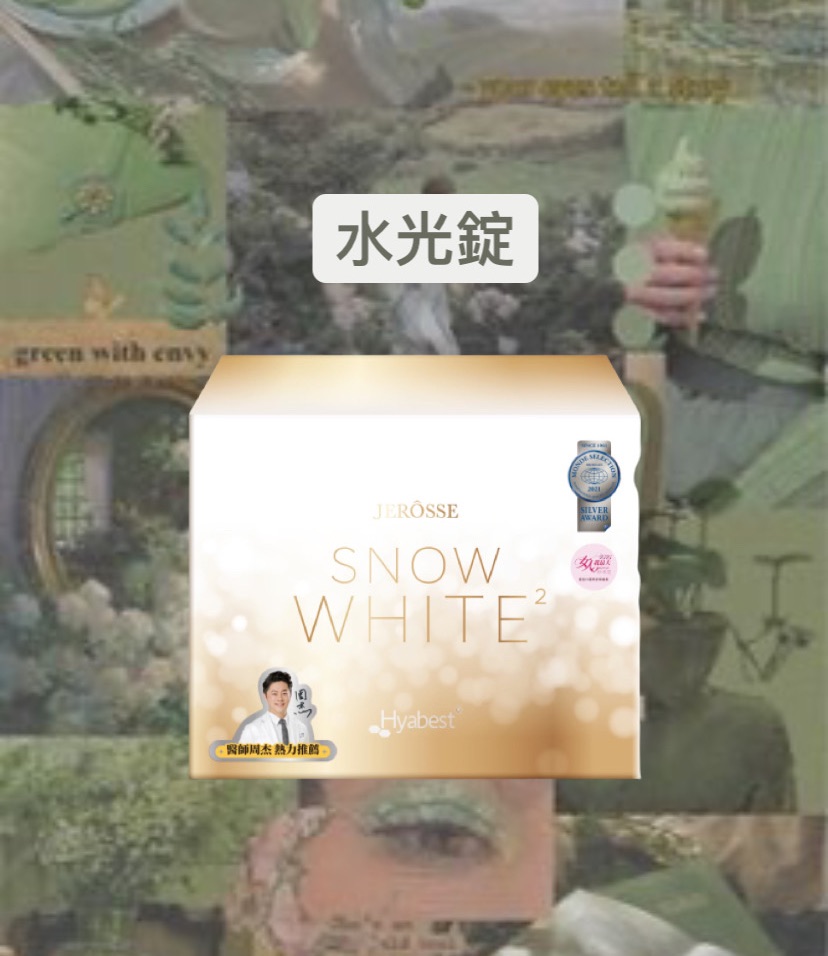 水光錠