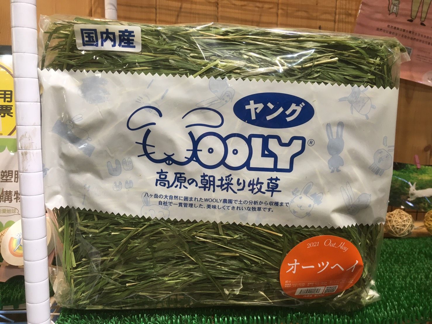 熊董兔bar-wooly 農園自家產草 燕麥草（橘標）