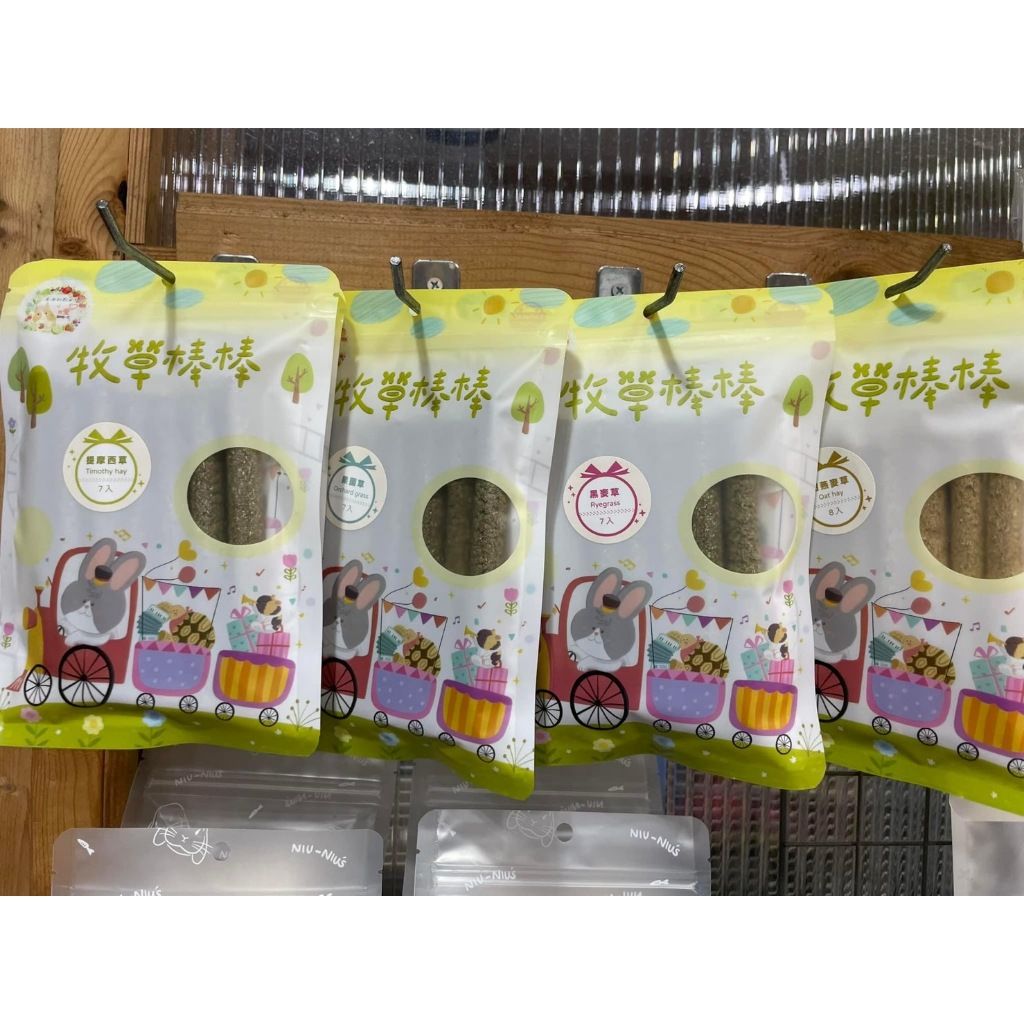 熊董兔BAR-兔女郎點心吧 黑麥草牧草棒棒/甜燕麥牧草棒棒/提摩西牧草棒棒/果園草牧草棒棒