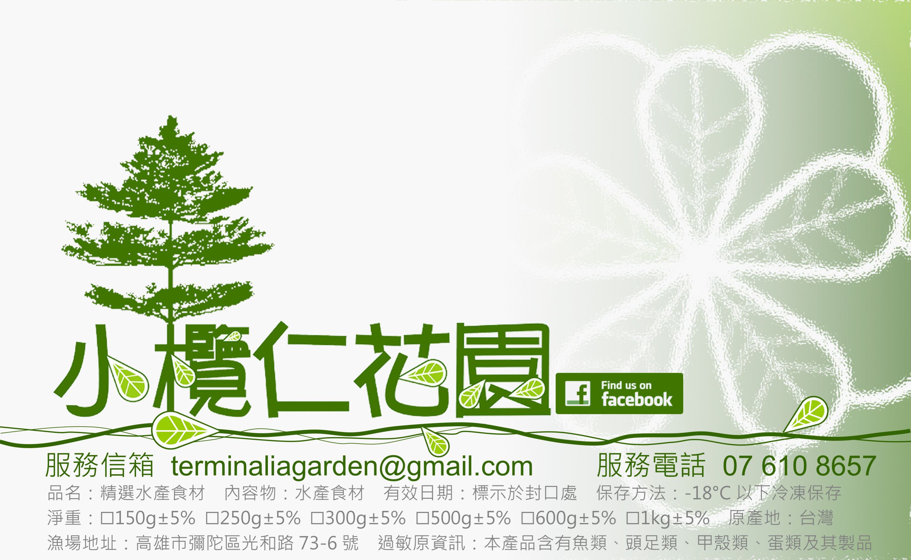 日本原裝進口干貝 （生食等級）