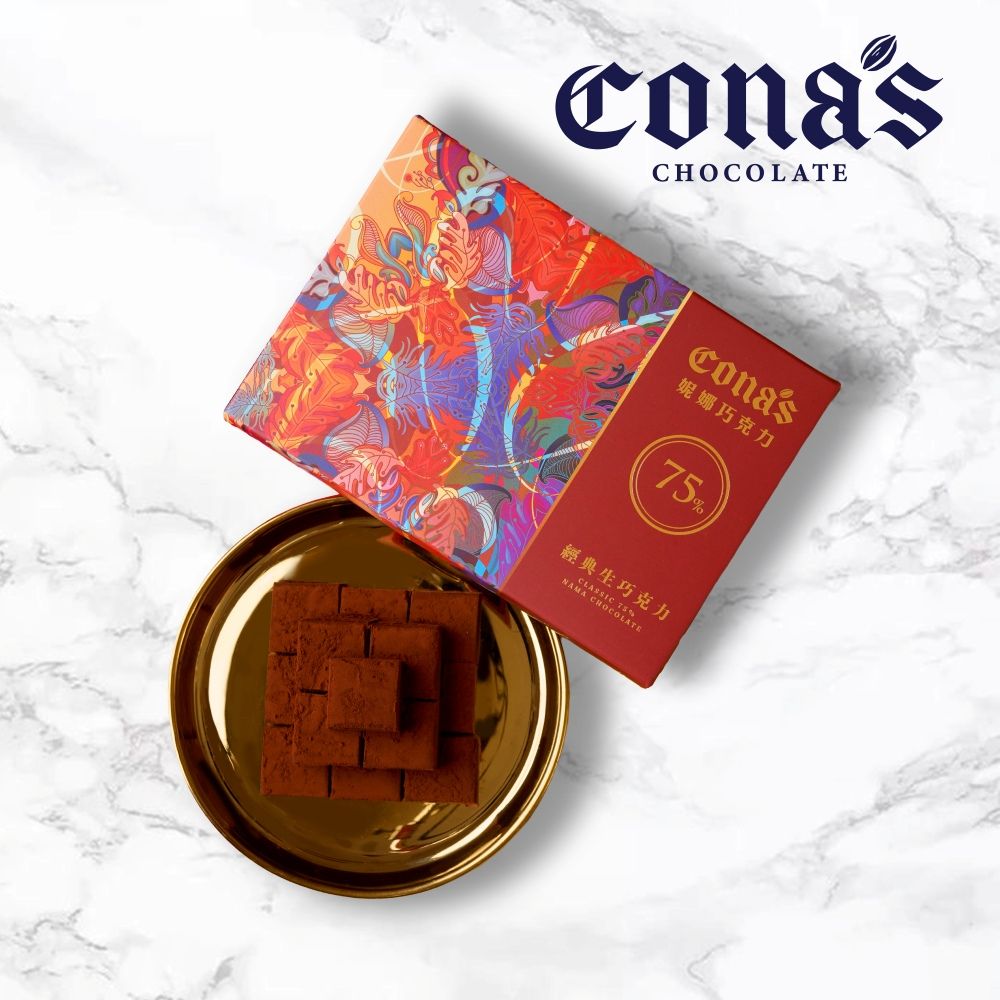 Cona’s妮娜巧克力｜🥇嚐鮮微甜首選😋　75%經典生巧克力