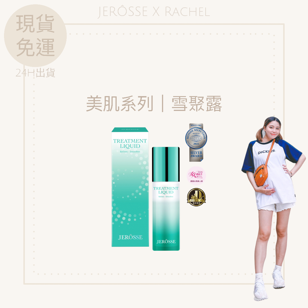 ✔️官方授權🚚現貨秒出｜雪聚露 | 五位皮膚科醫師共同推薦
