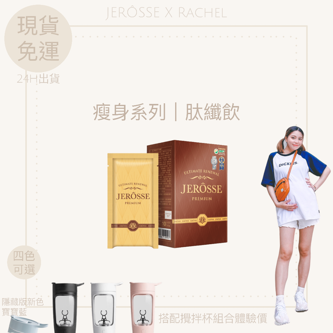 ✔️官方授權🚚現貨秒出｜可可肽纖飲｜喝過回不去