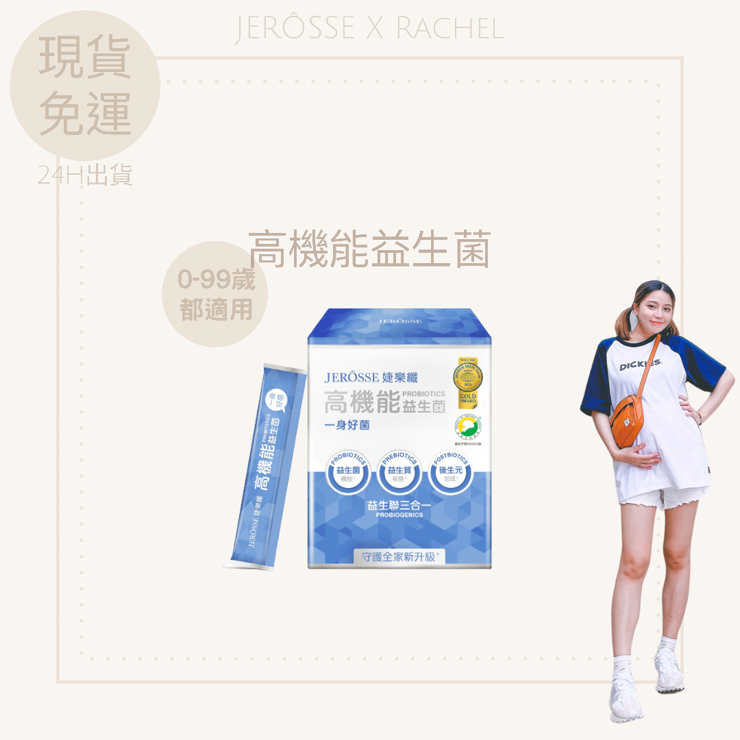 ✔️官方授權🚚現貨秒出｜益生菌 | 國家最高品質SNQ推薦