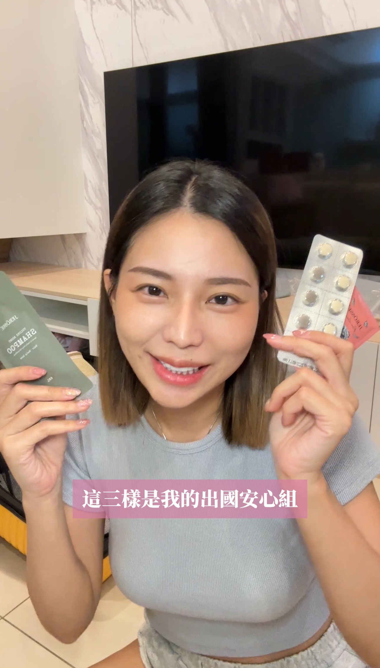 里慧的出國安心組