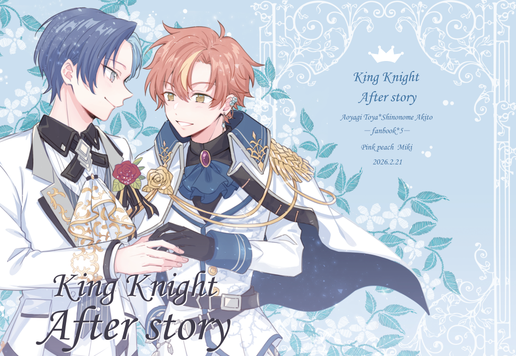 冬彰王騎 After story 含特典明信片