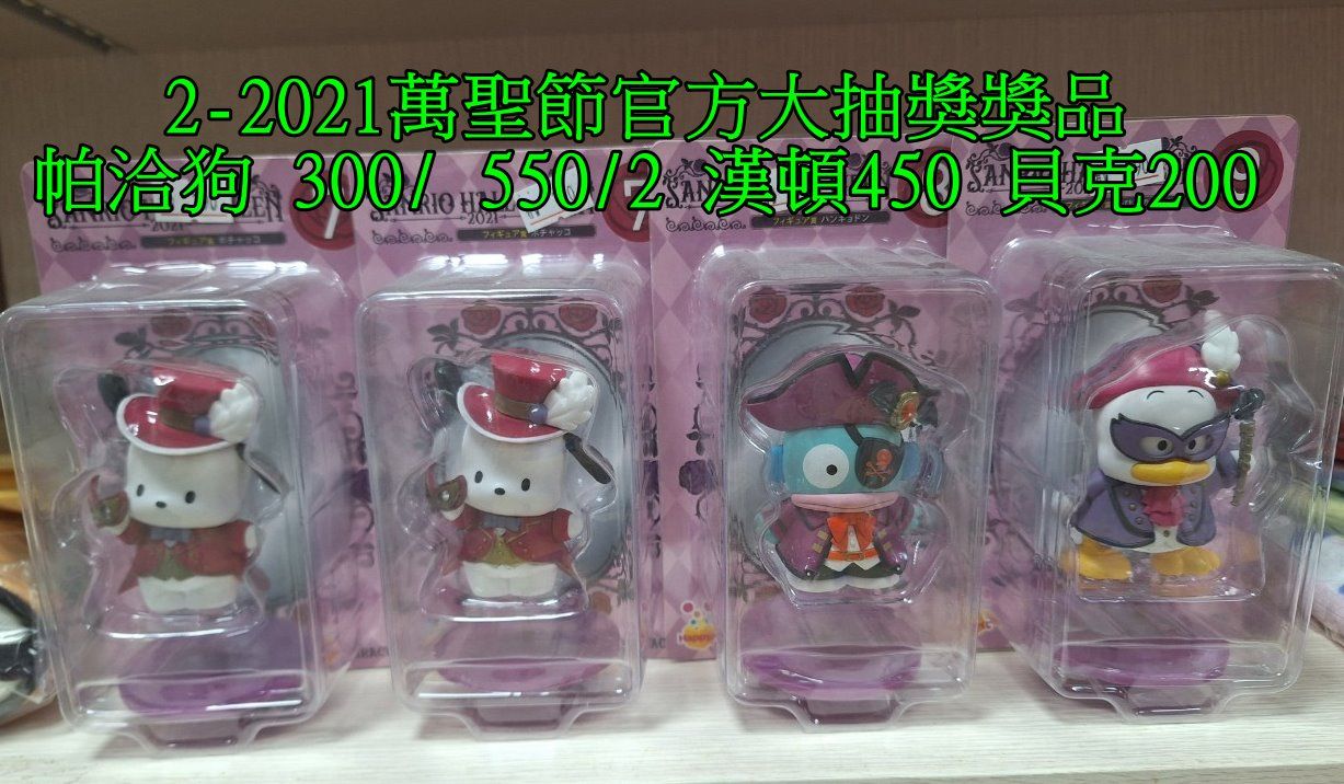 三麗鷗款式較多商品分類