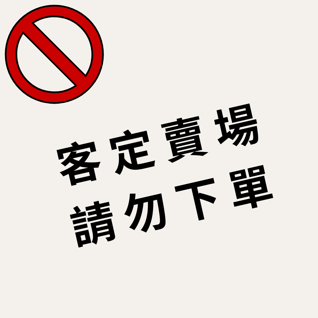 客定賣場