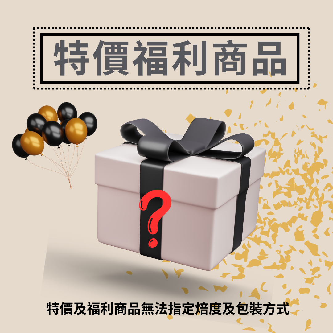 特價品│福利品│不挑款濾掛區