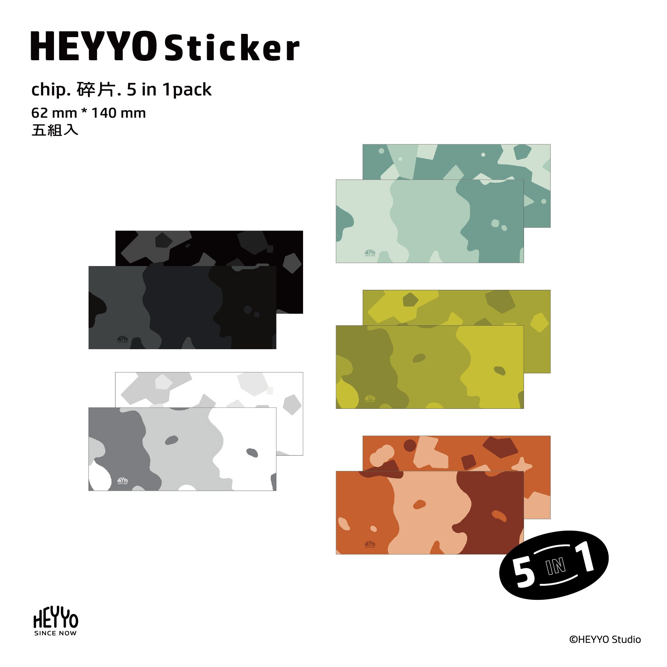 chips 碎片 ✨ 5 in 1 PACK/ 單色 幾何貼紙 刀模貼紙 ｜ HEYYO Sticker