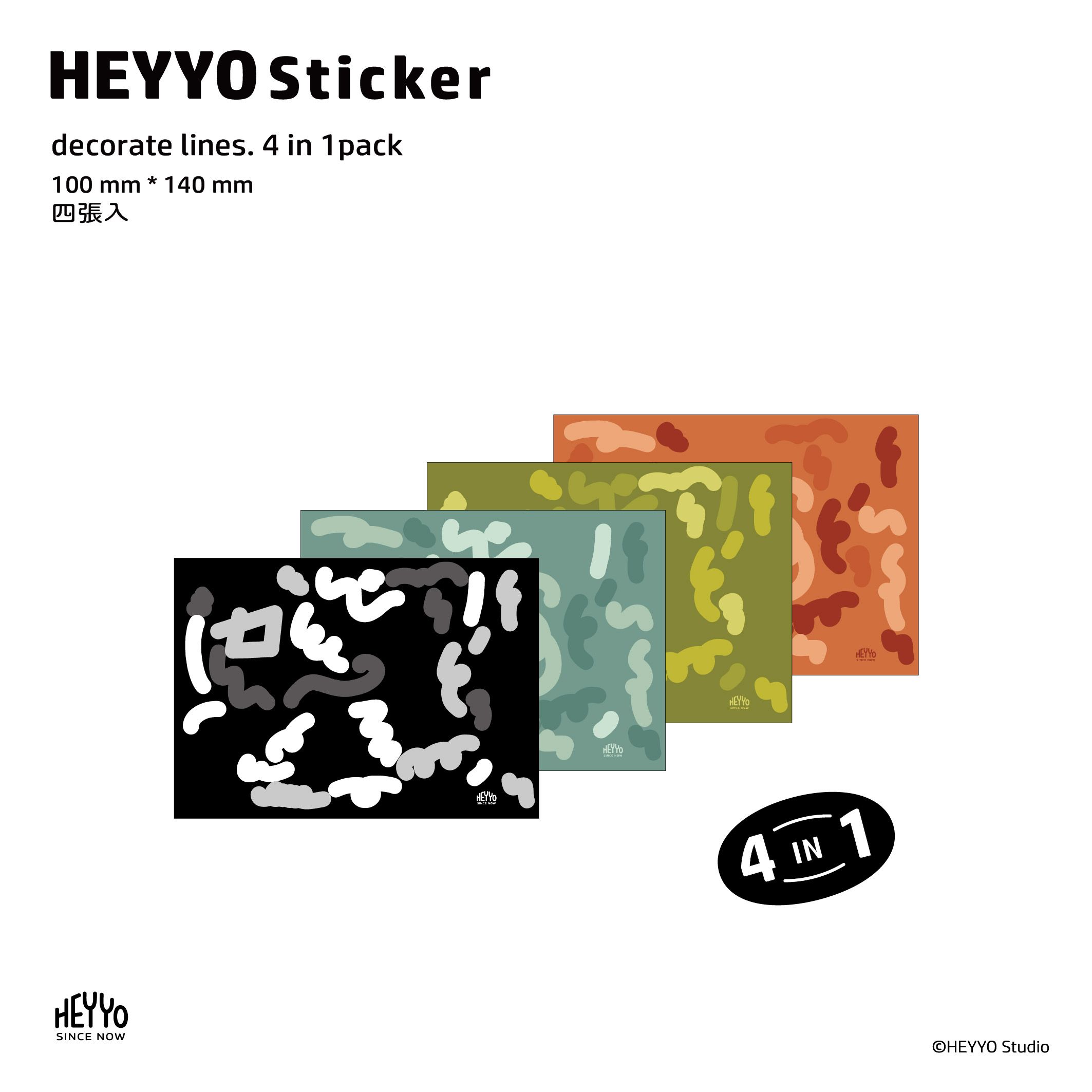 decorate lines. 4 in 1 PACK/單張  刀模貼紙 | HEYYO Sticker