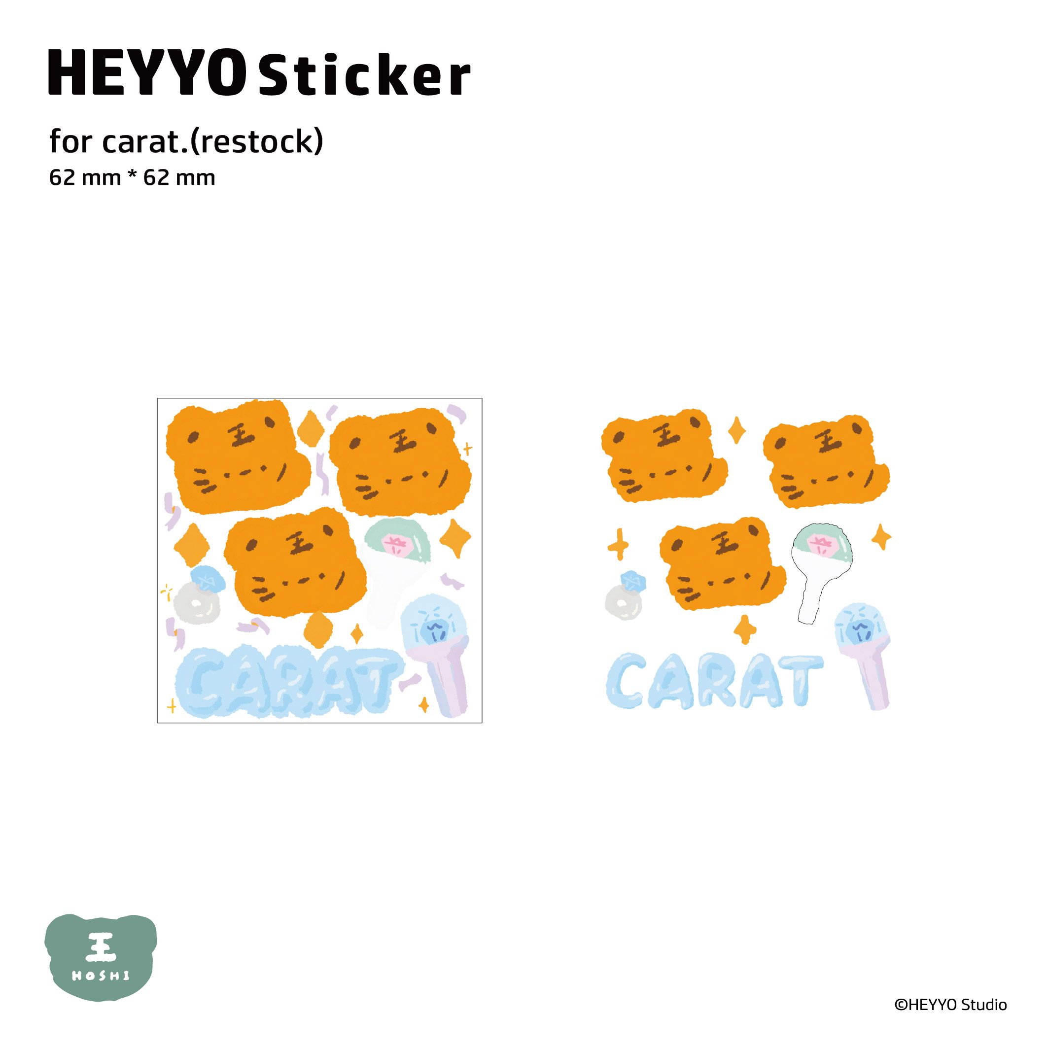 HOSHI 캐럿 刀模貼紙 | HEYYO Sticker