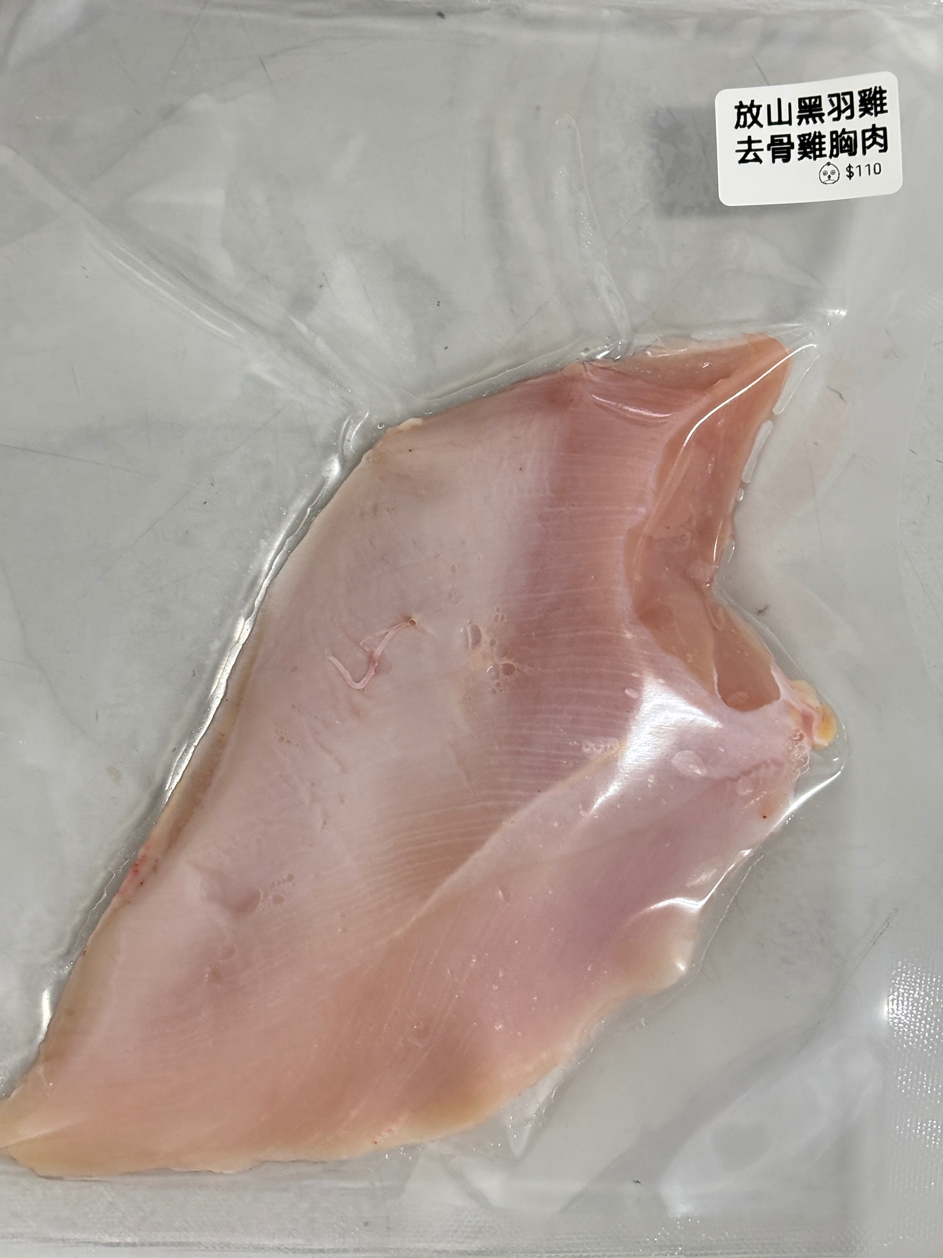 去骨雞胸