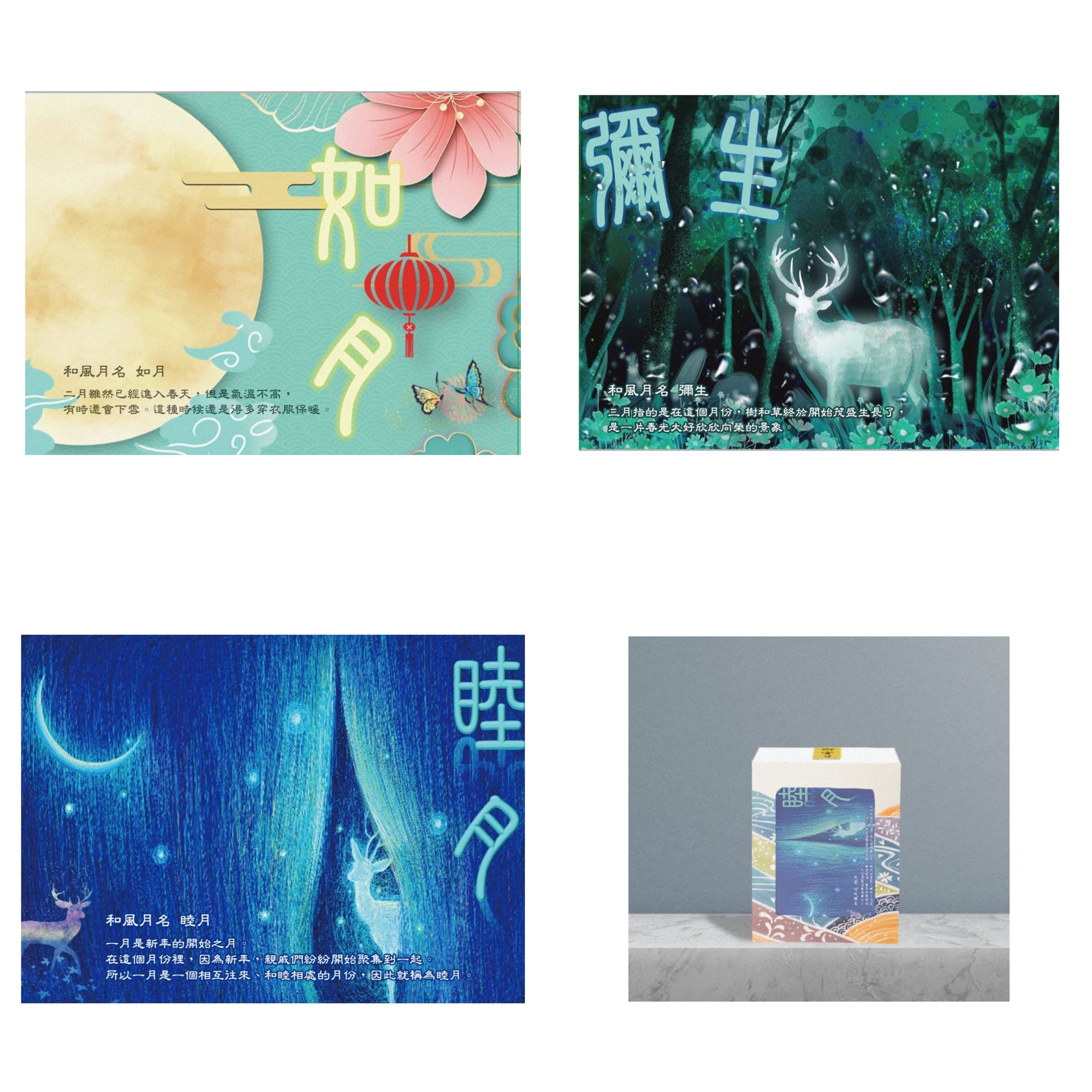 和風月名 單品濾掛式、浸泡式10包裝