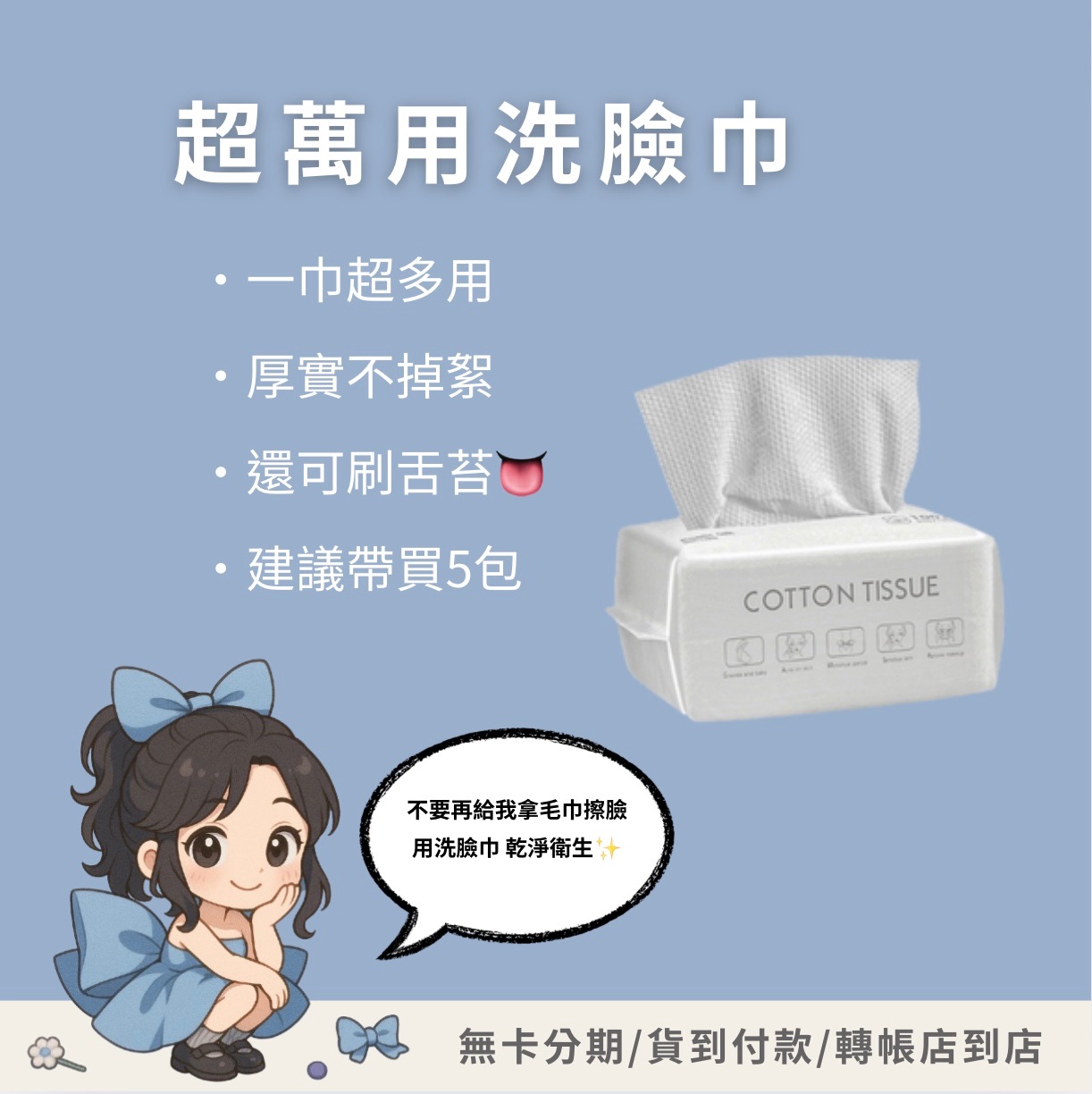 《爆炸好用拋棄式洗臉巾》100抽❌螢光劑⚠️最多15包