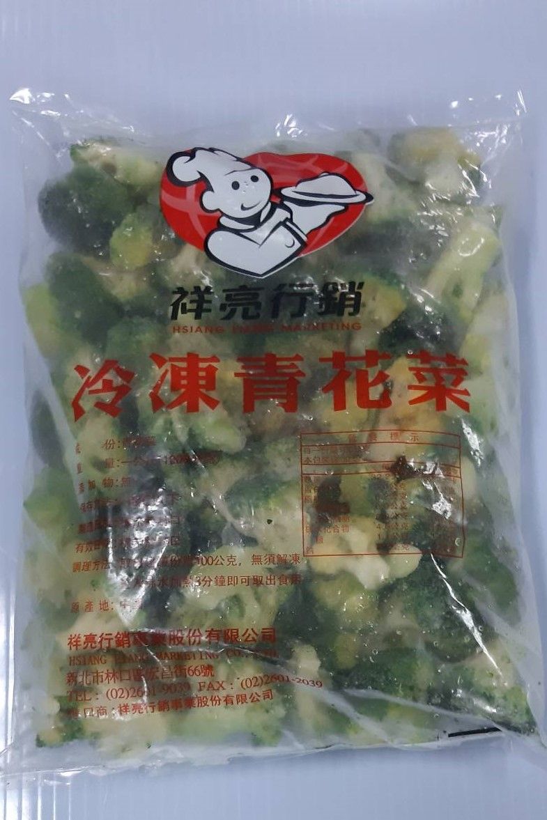 冷凍青花菜（1kg/包）++滿999元免運費++（30401095）