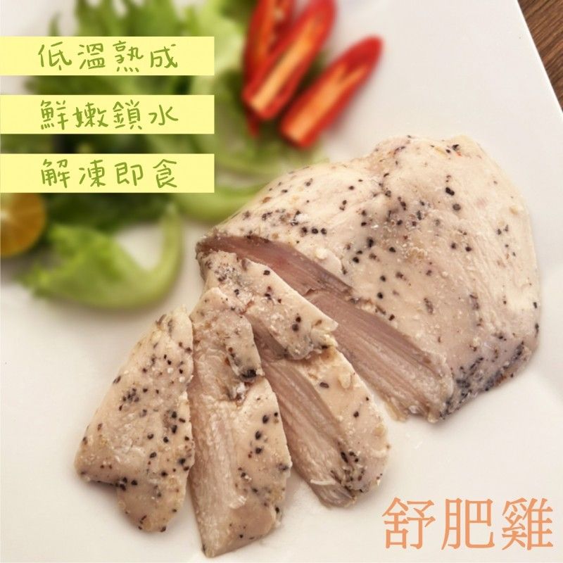 【日燦】黑胡椒香蒜舒肥雞🧄🐓（150g±10％/包）++滿999元免運費++（30201270）