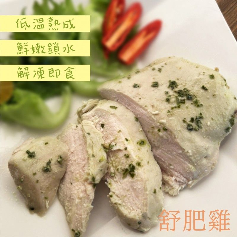 【日燦】羅勒青醬舒肥雞🌿🐓（150g±10％/包）++滿999元免運費++（30201272）