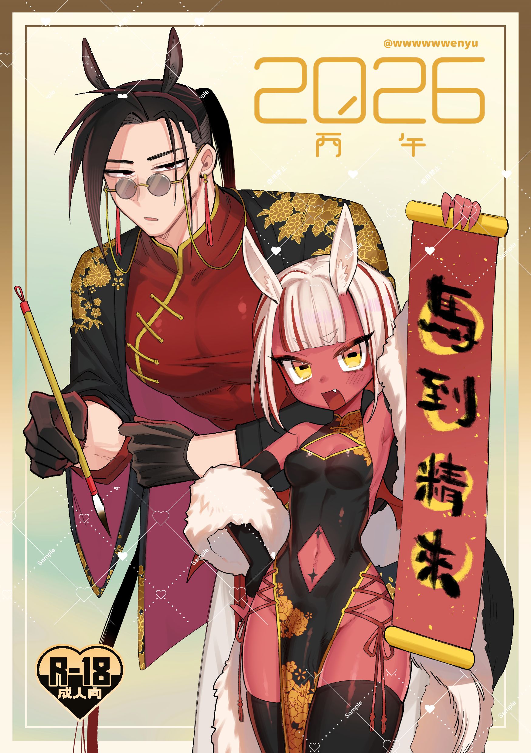 原創刊物－惡魔ｘ神父－馬到精來（ＮＥＷ）