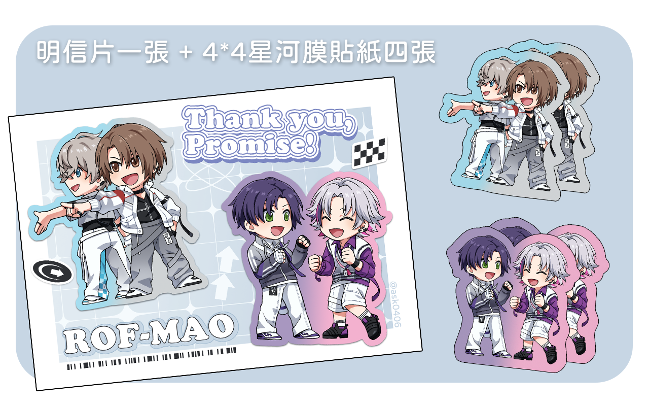 ROF-MAO 明信片貼紙套組