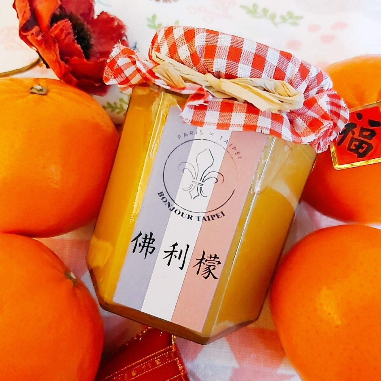 法廚手工果醬系列【經典款】佛利檬