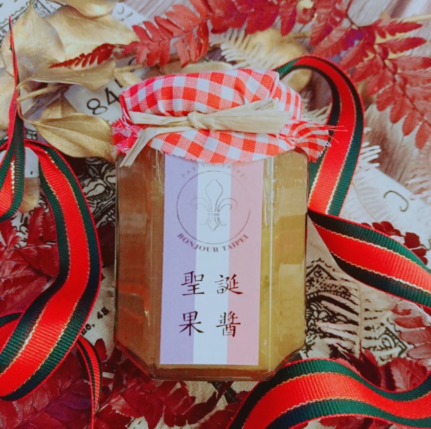 法廚手工果醬系列【進階款】法式聖誕