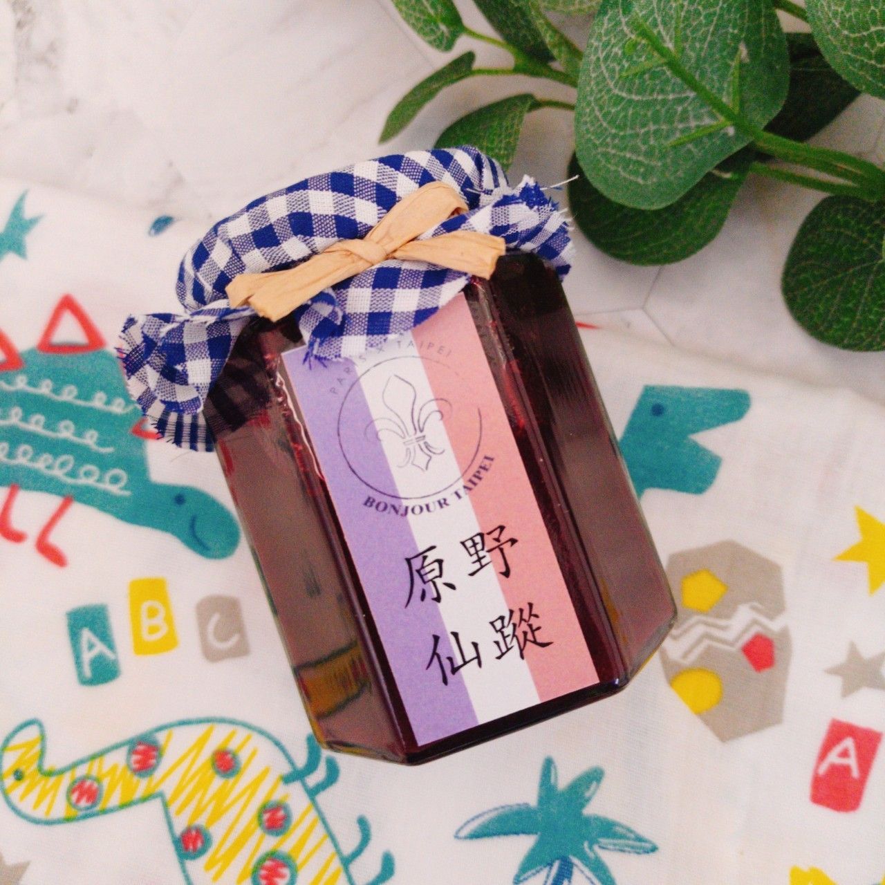 法廚手工果醬系列【進階款】原野仙蹤