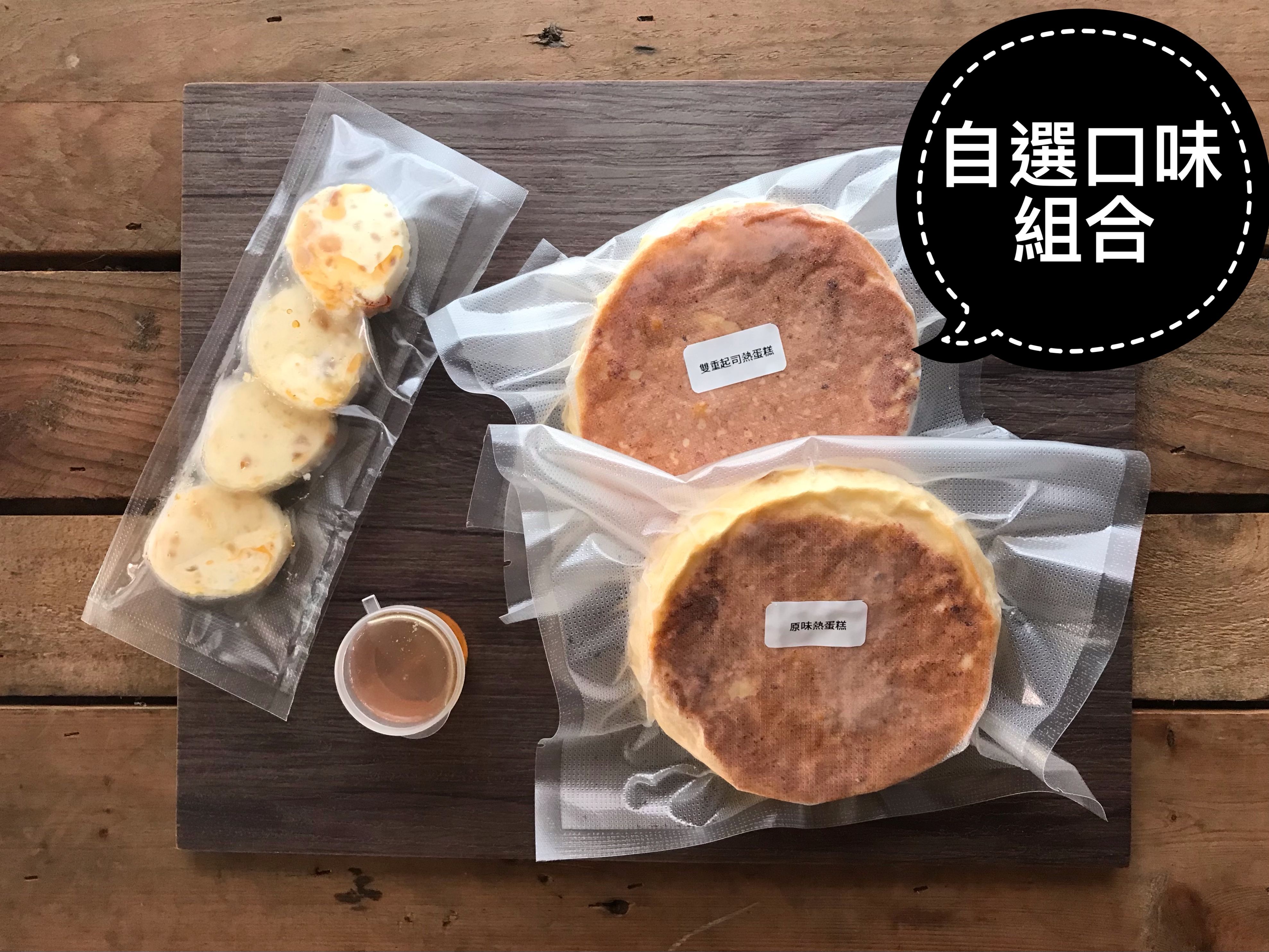賣場限定自選口味 咖朵熱蛋糕