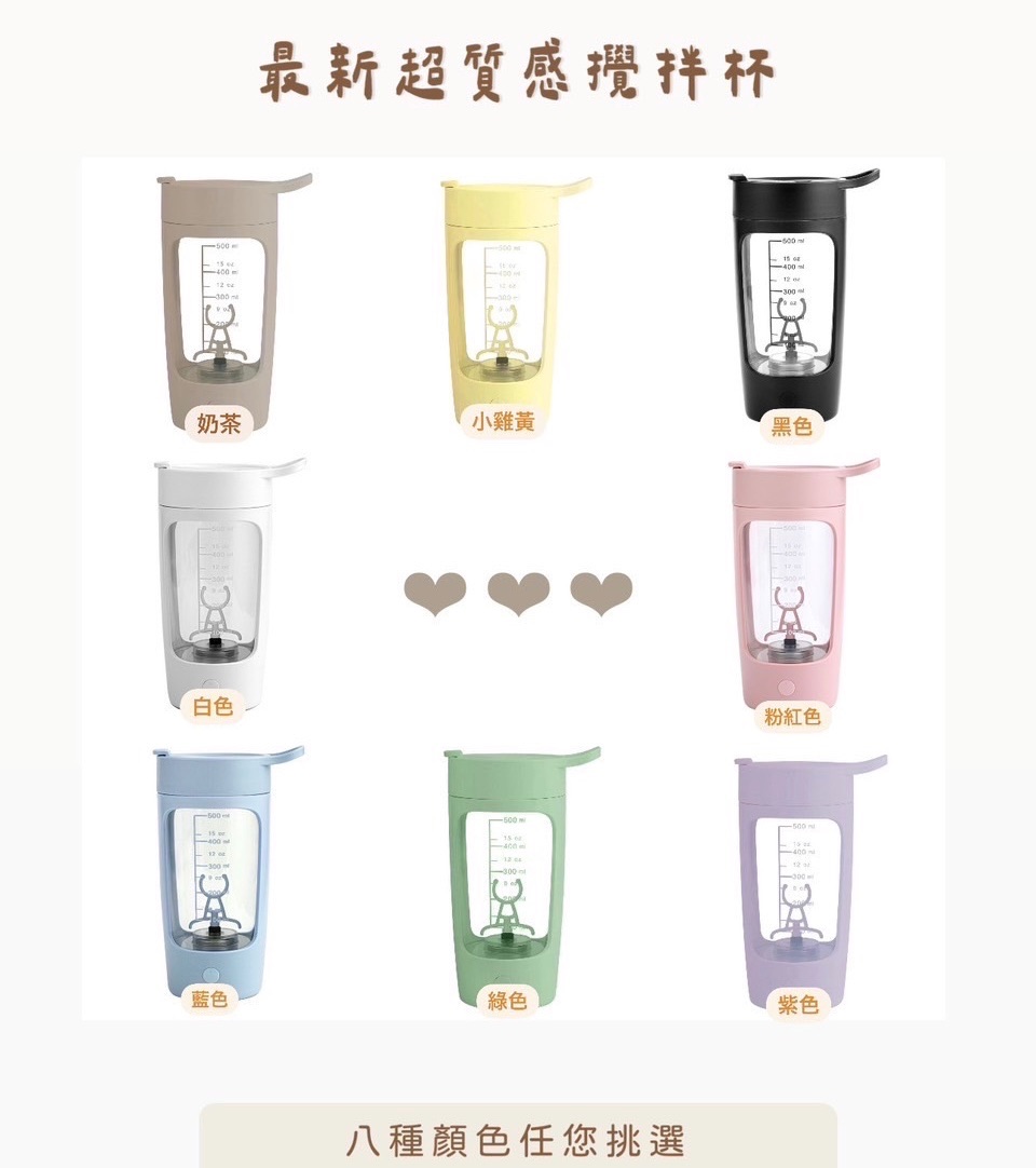 超質感攪拌杯