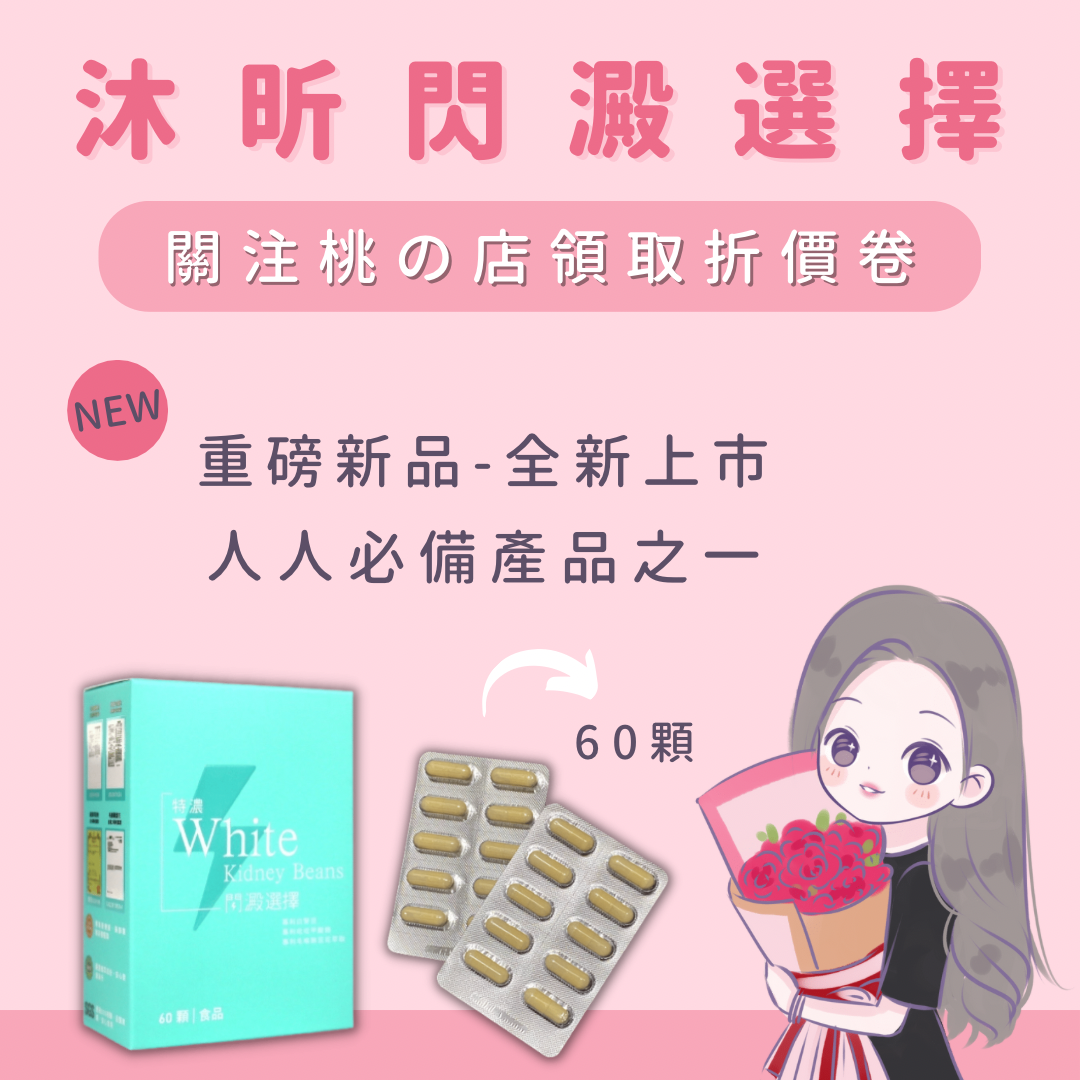 ᴍᴜxɪɴ沐昕閃澱選擇