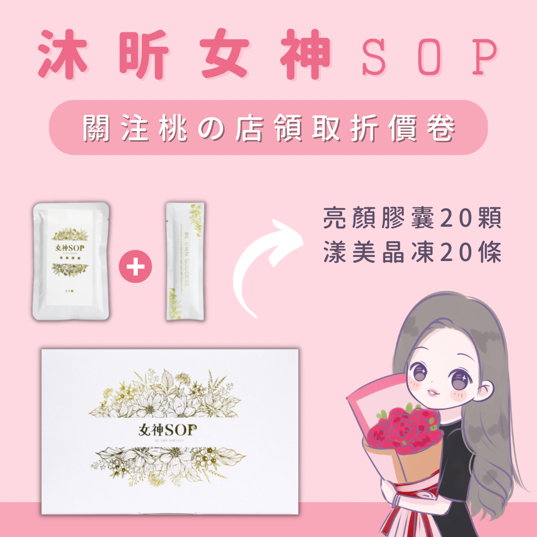 𝕄𝕦𝕩𝕚𝕟女神SOP