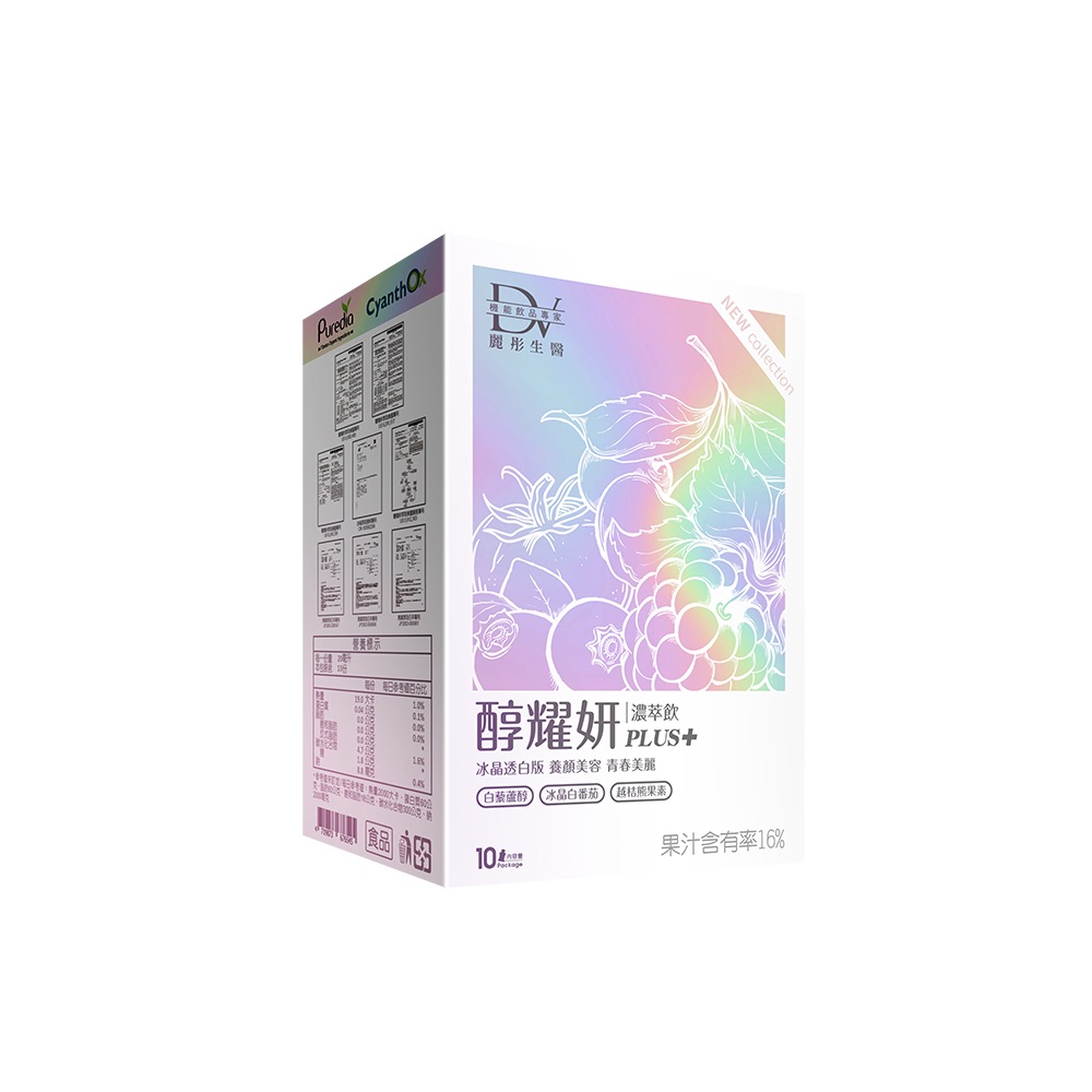 醇耀妍濃萃飲PLUS·冰晶白蕃茄透亮版