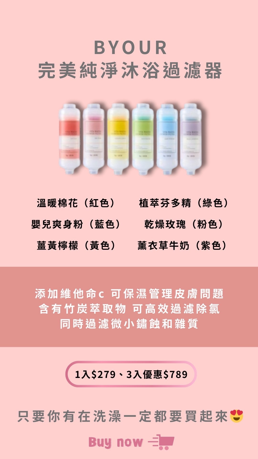 超推的香氛濾器