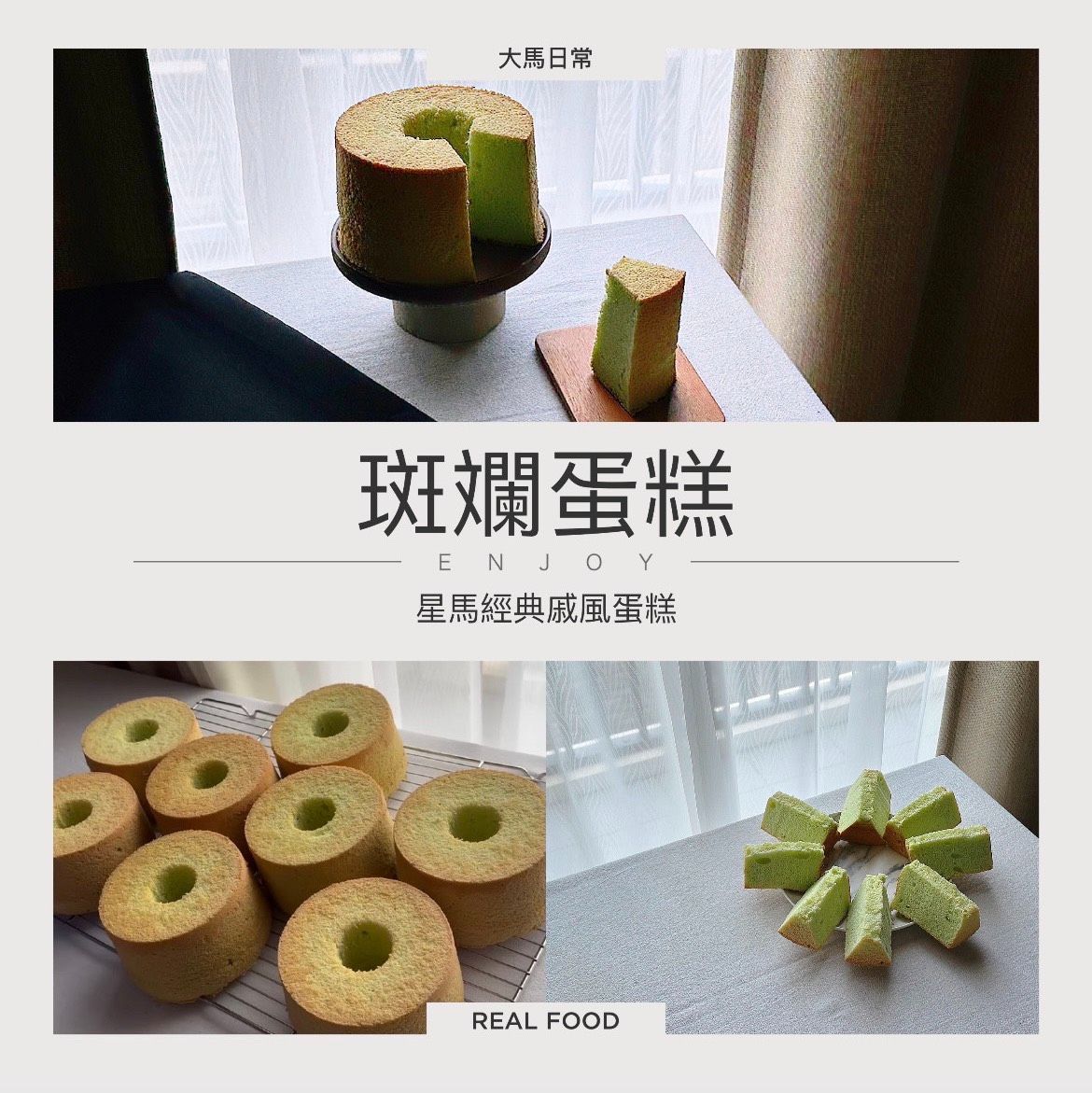 斑斕蛋糕（圓形六吋）