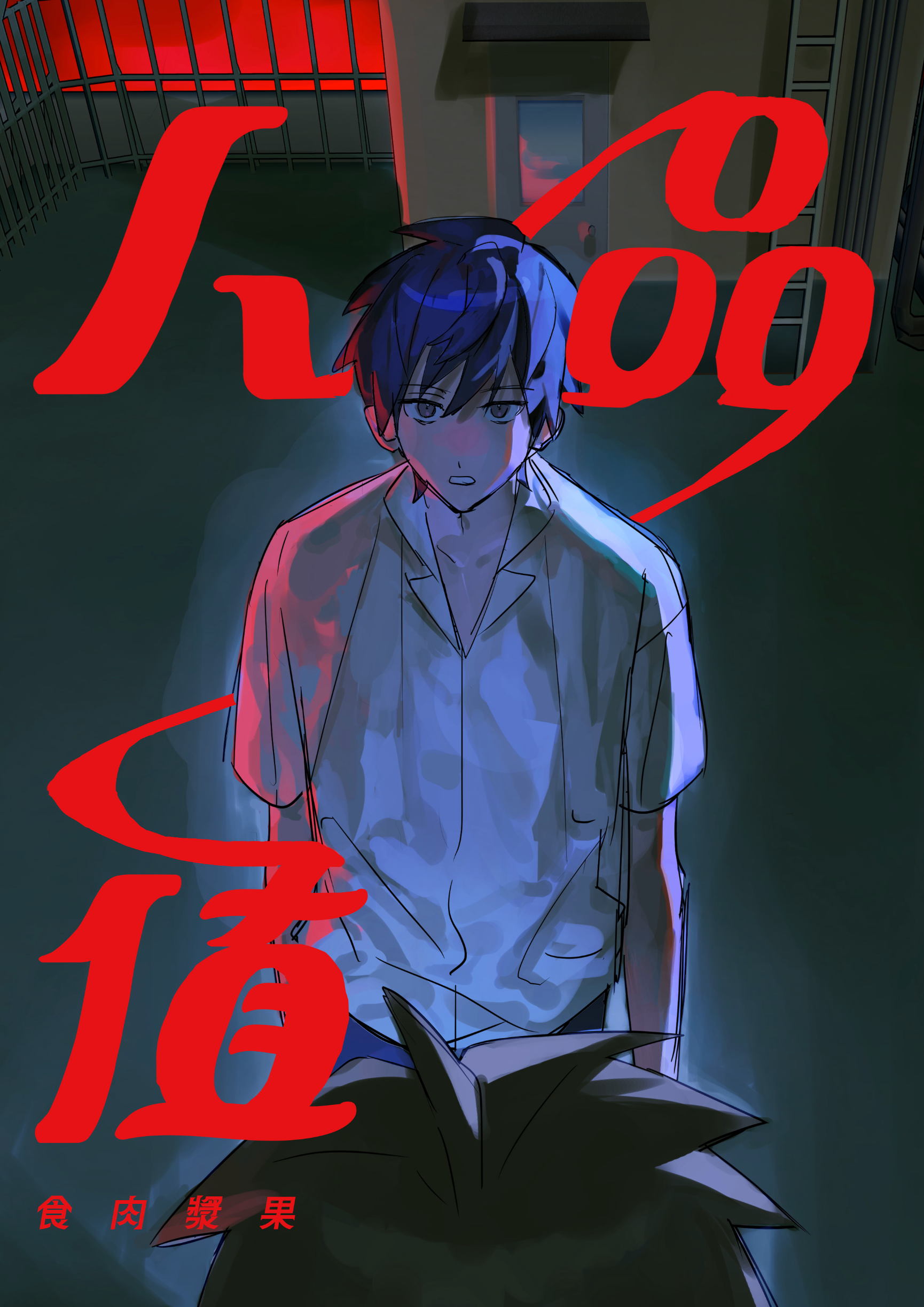 人品值全彩原創漫畫