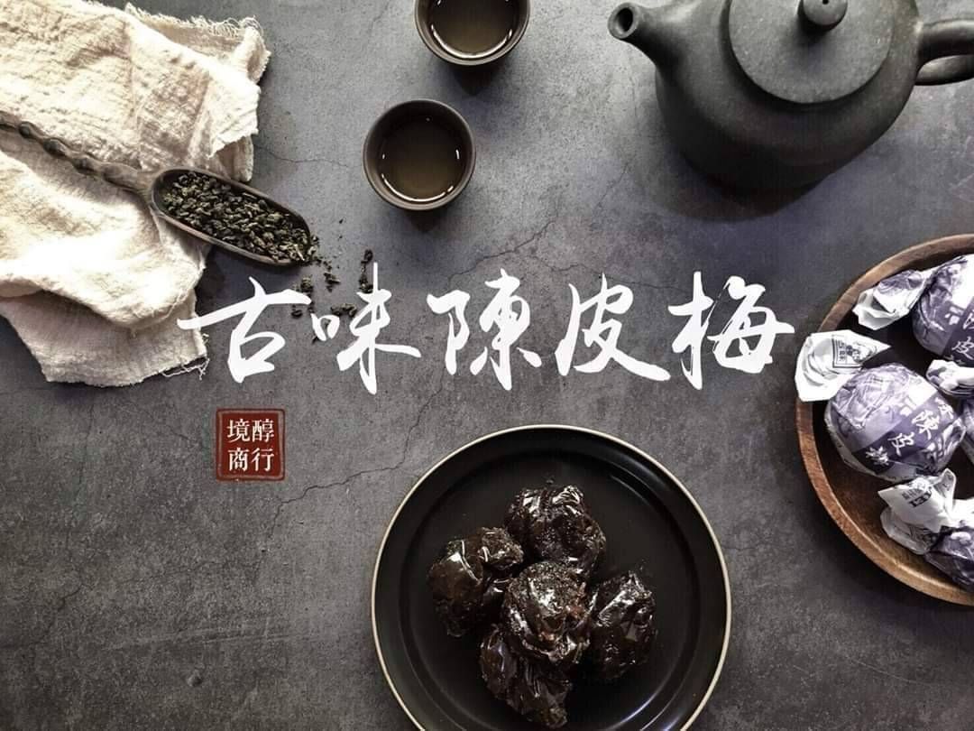 境醇商行 古早味陳皮梅