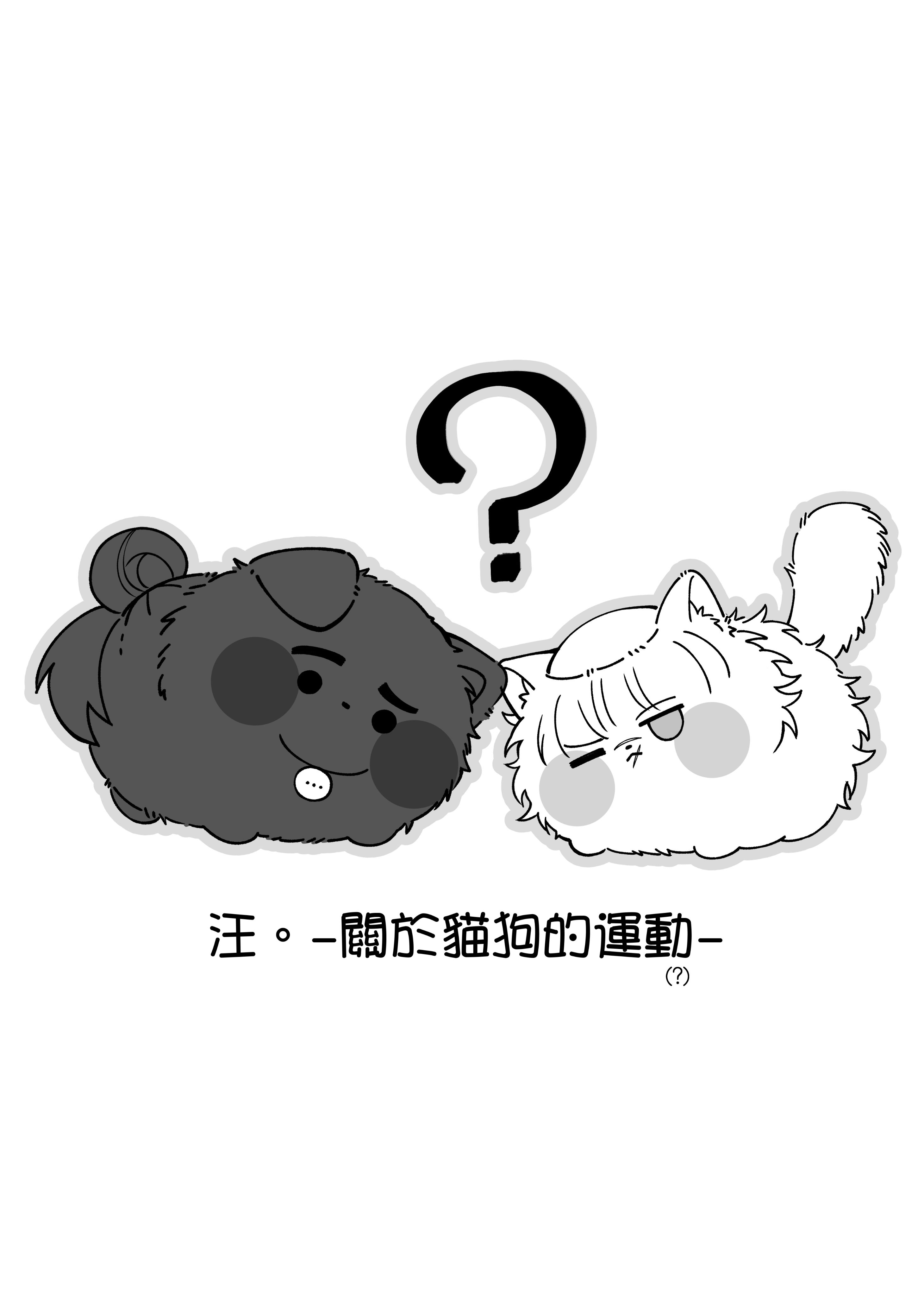 【地。-關於地球的運動-】オクバデ奧巴小料  ※購買此商品，訂單總金額未滿100元無法出貨。