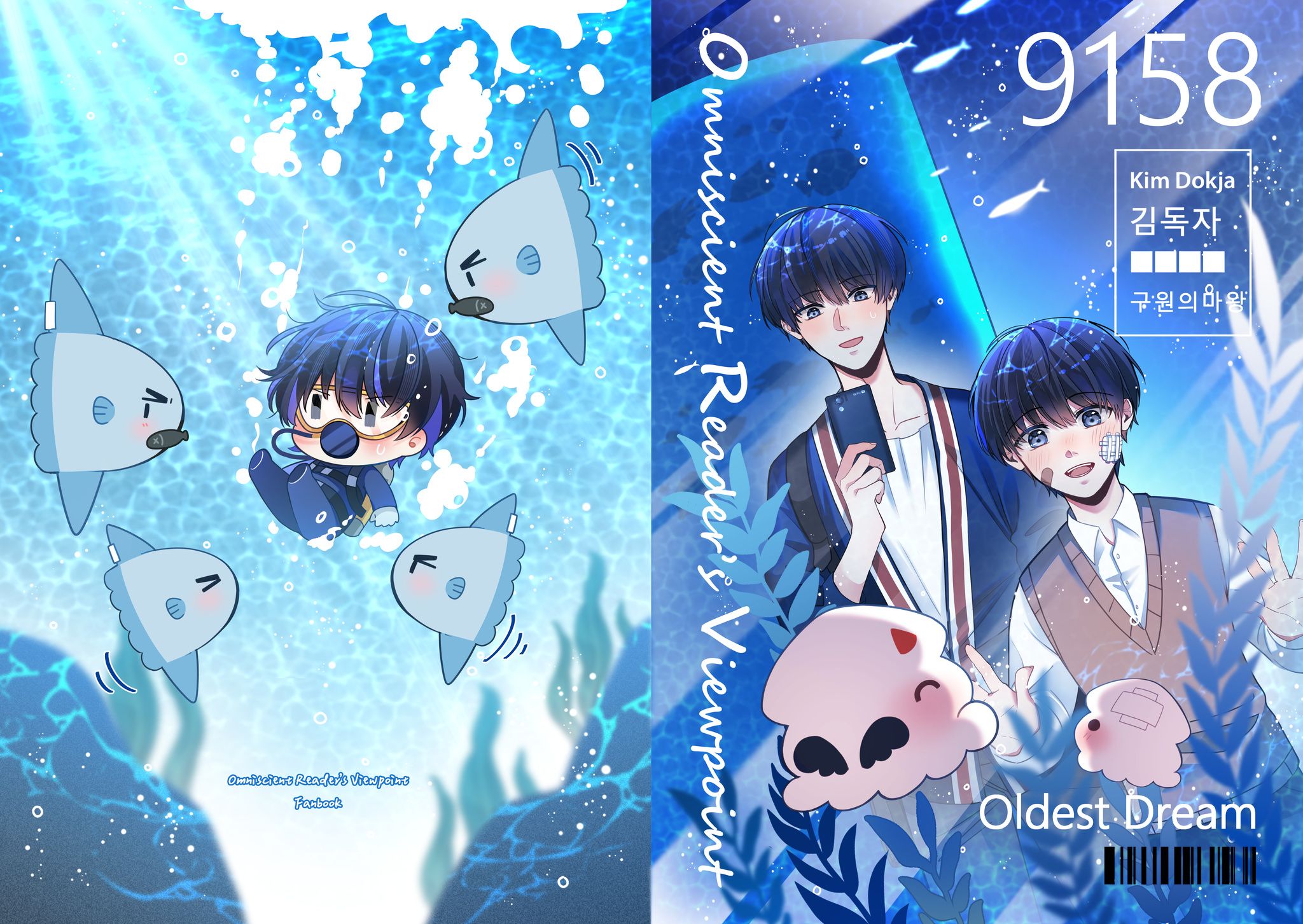 【全知讀者視角 / ORV】「海生館3」