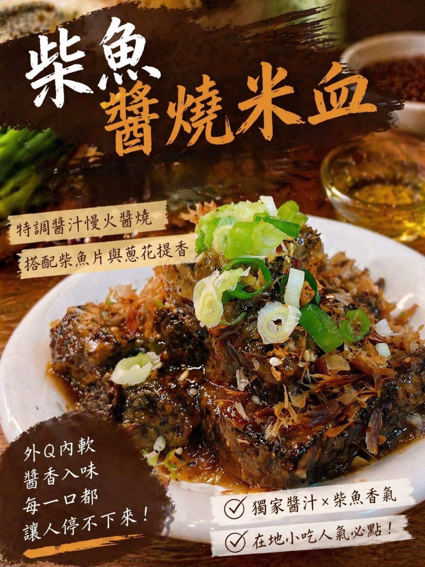 招牌醬燒鴨米血350克