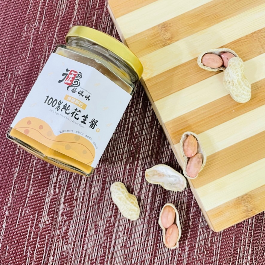 無糖顆粒100%純花生醬（全素）✨商品介紹請點我