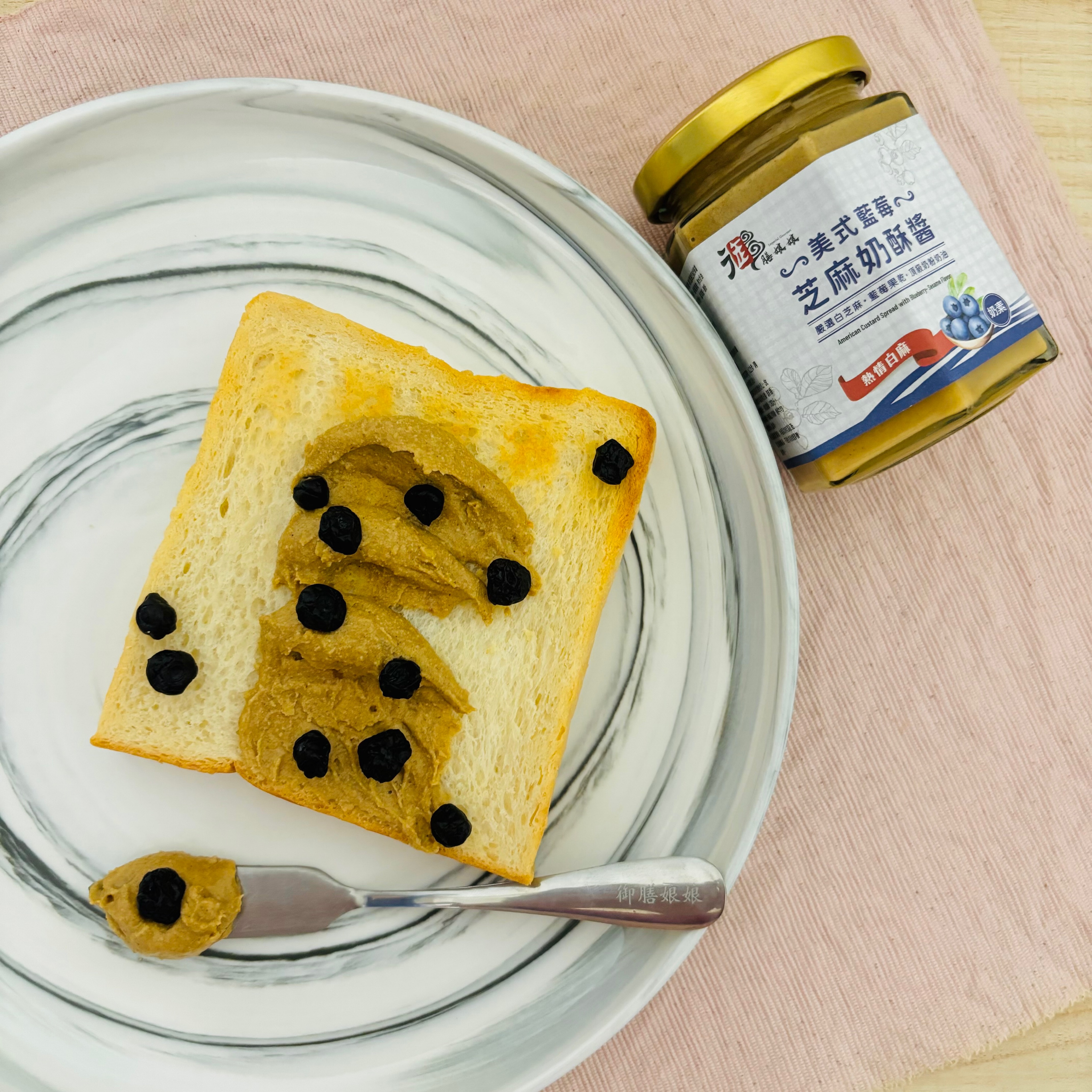 新品上市❤️美式藍莓芝麻奶酥醬（奶素）✨商品介紹請點我
