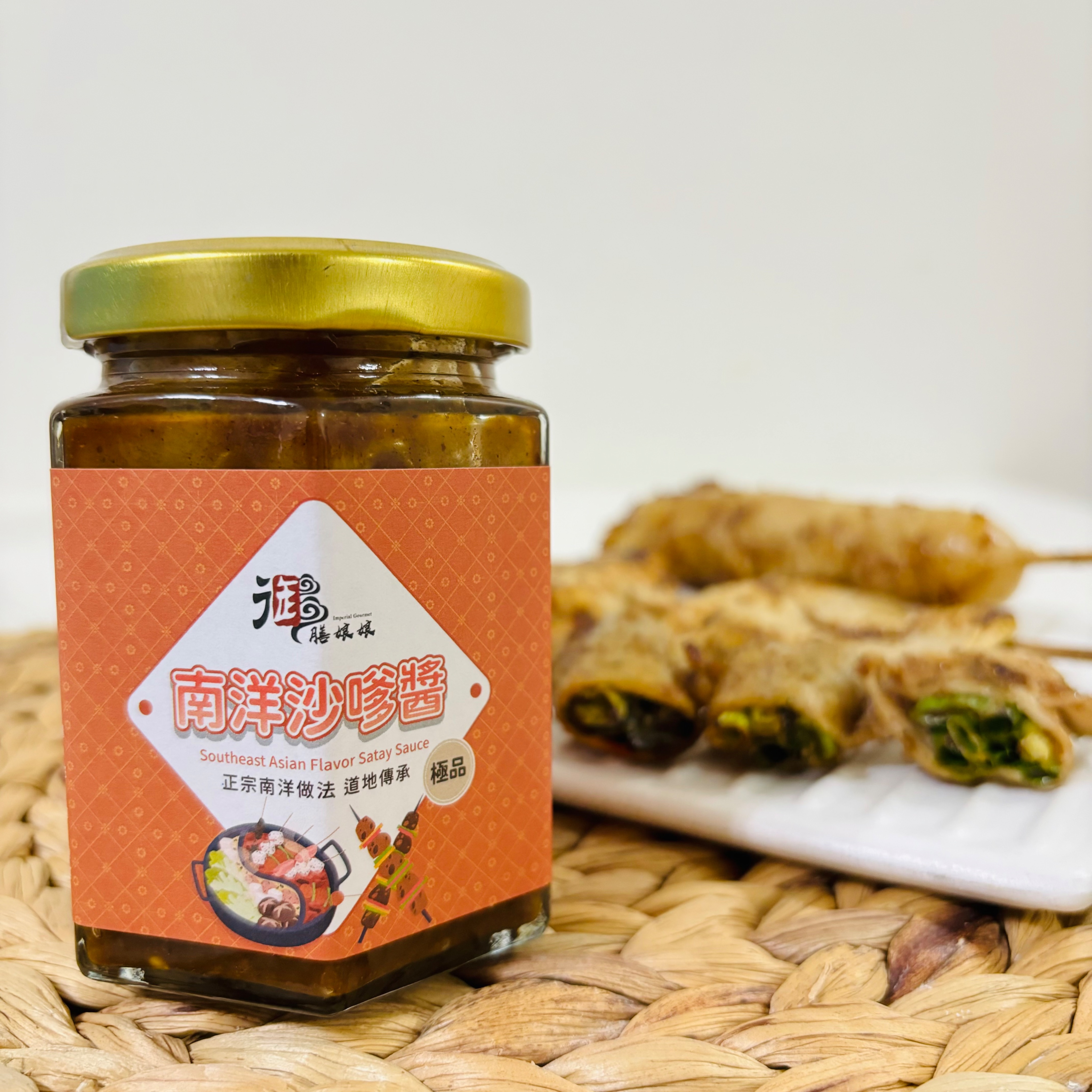 新品上市❤️南洋沙嗲醬