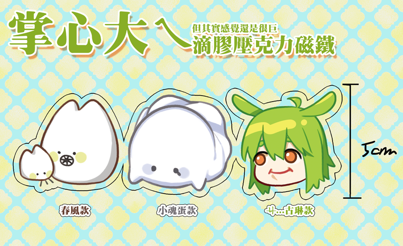 ［台Ｖ］掌心大ㄟ磁鐵