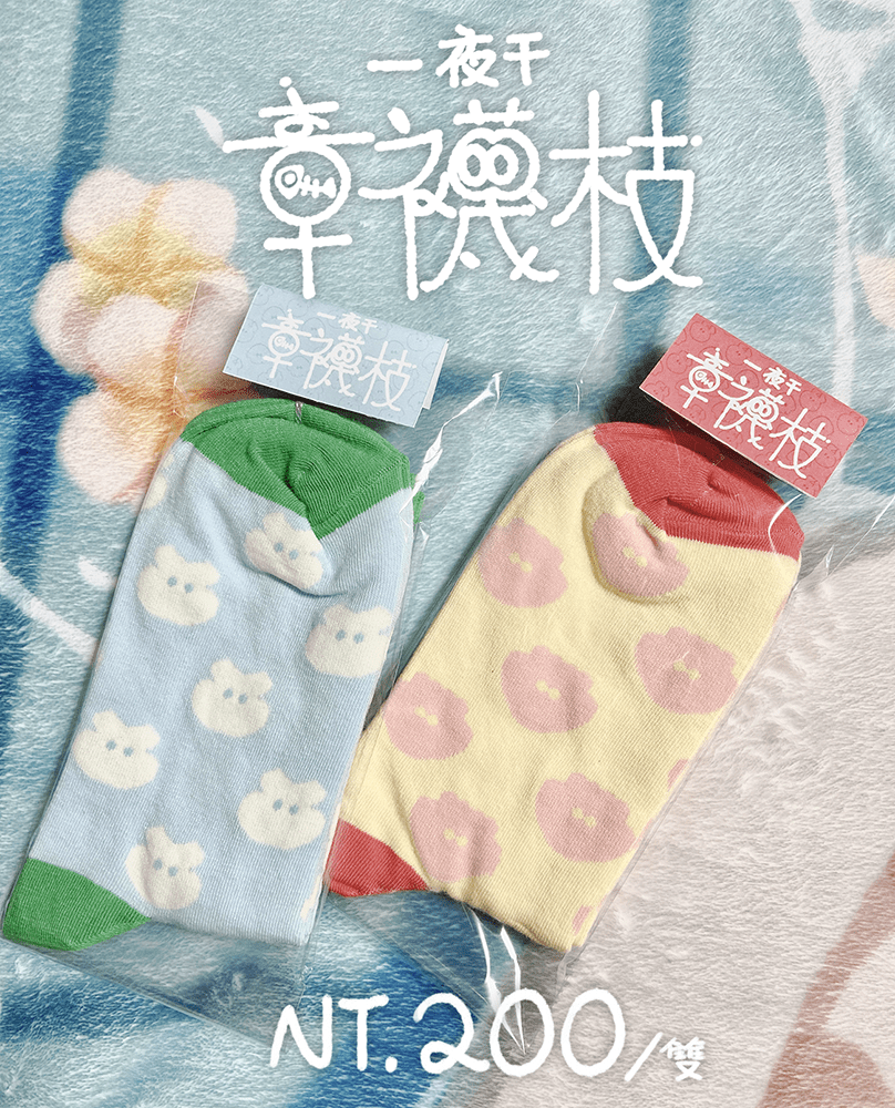 章襪枝 提花中筒襪子 （共兩色）